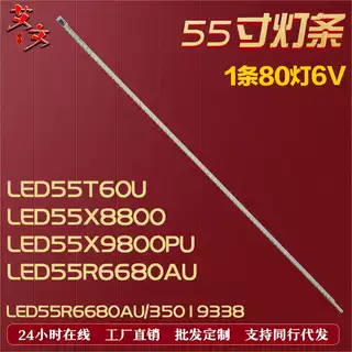 适用康佳LED55X8800U LED55E88U灯条LED55R6680AU/35019338背光铝-封面