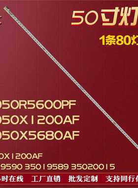 适用康佳LED50X1200AF LED50X5680AF LED50R5600PF LED49T16A灯条