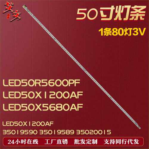 适用康佳LED50X1200AF灯条背光