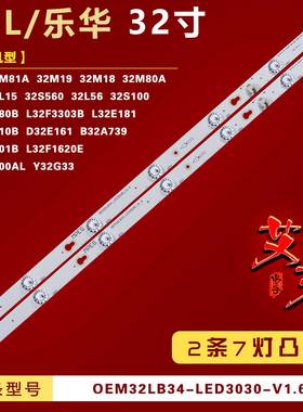 适用于美乐32M18/M19 乐华32L15 32L56 32S560 32HR330M07A2灯条