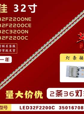 适用康佳LED32F2200CE LED32HS11 LED32IS97N LED32E320N灯条背光