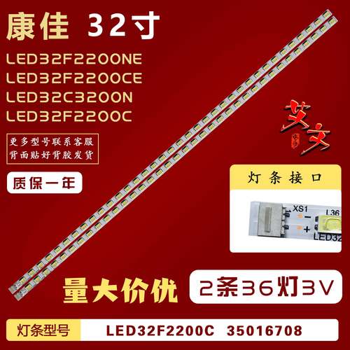 适用康佳LED32HS05E LED32IS95N LED32E230NE LED32H50S灯条背光