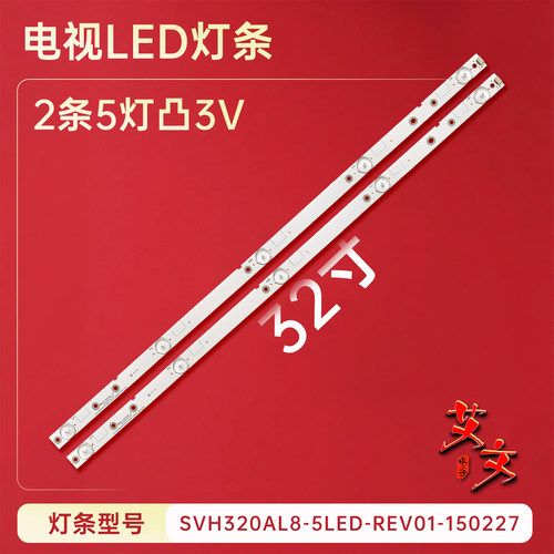 适用于海信LED32K1800 LED32H166灯条 屏HD315DH-F13 HD315DH-E72