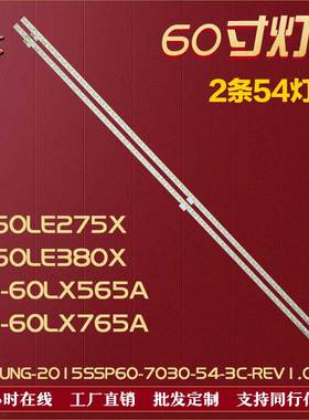 适用夏普LCD-60LX565A LCD-60LX765A LC-60LE275X灯条屏MA728-0铝