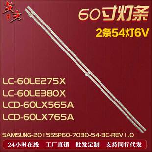 60LX565A 60LE275X灯条屏MA728 LCD 0铝 60LX765A 适用夏普LCD