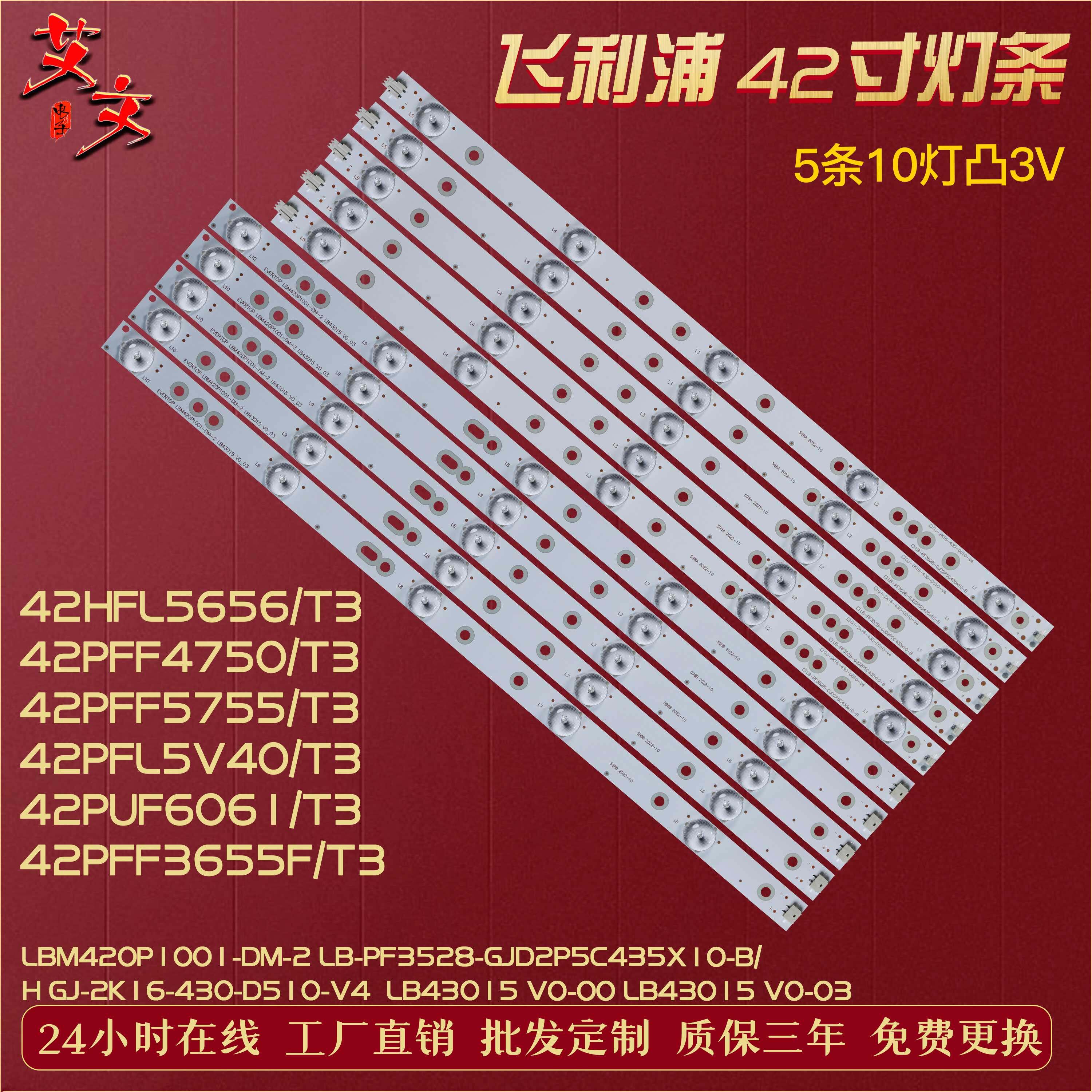 适用海尔摩卡le43a3300 le43al88 43ch6000 43a3 43x3灯条5条10灯