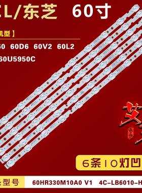 适用TCL 60F60 60D6 60V2 60L2 东芝60U5950C灯条4C-LB6010-HR01J