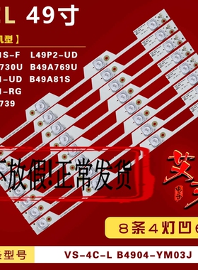 适用TCL D49A730U L49P1S-F L49P1/P2-UD B49A769U B49A81S灯条凹