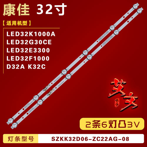 适用康佳LED32E3300 LED32S2 D32A K32C LED32F1000/32K1000A灯条
