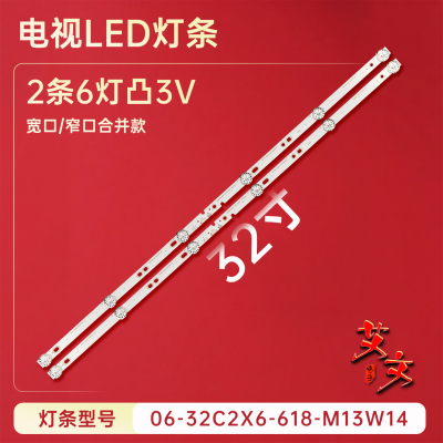 适用海尔mooka 32A3M LE32A21H LE32A31J LE32D31J LE32A51J 灯条