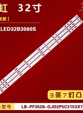 适用长虹LED32B3060S灯条LB-PF3528-GJD2P5C3153X7-H 3条7灯614MM