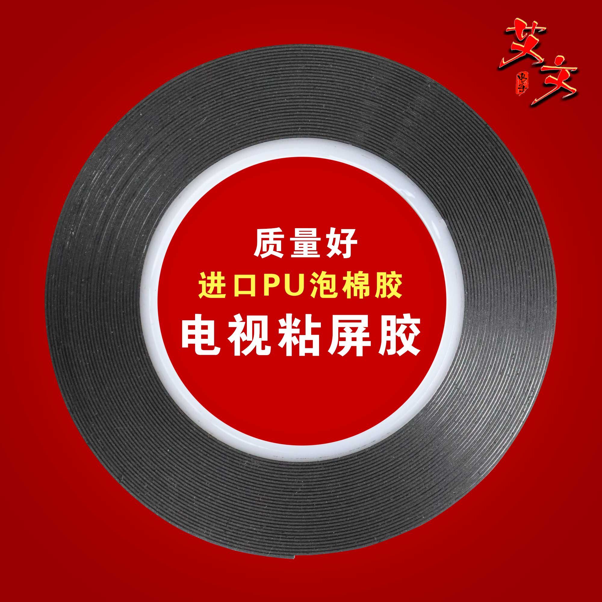 无边框液晶屏双面胶全面屏液晶电视屏幕胶屏封边胶显示器粘屏胶带