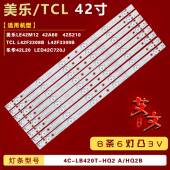 42E10 YH1A L42F3308B 适用TCL 09B灯条4C LB420T YH1B
