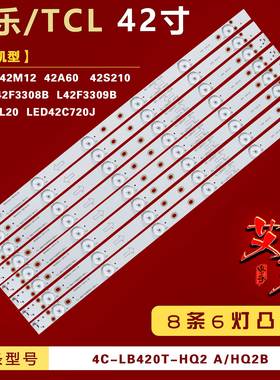 适用TCL L42F3308B L42F3309B 乐华42L20 LED42C720J灯条8条6灯铝
