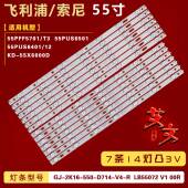 2K16 550 适用索尼KD D714 LB55072 55X6000D灯条 00R