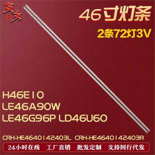 屏H460EFC 适用海尔H46E10 LD46U60灯条 LE46G96P BB1铝 LE46A90W