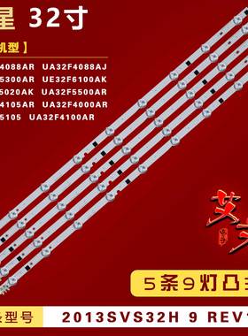 适用三星UA32F4088AR UA32F4088AJ 32F5300AR 灯条D2GE-320SC0-R3