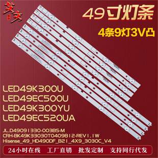 LED49K300U灯条 适用海信LED49K300U LED49EC500U LED49K300YU 铝