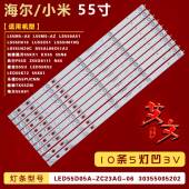 55K61 55A81灯条 LED55D05A 适用海尔LS55H610G ZC29AG 02T背光铝