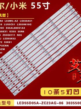适用康佳LED55K52 LED55K72 风行F55S Z55G6111灯条30355005202凹