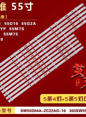 适用创维55G2A 55S1YP 55G3 55M1 55V7灯条SW55D04A/5B-ZC22AG-10