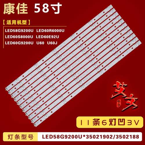 适用康佳LED58G9200U LED60R6000U LED60S8000U LED60E92U 灯条凹