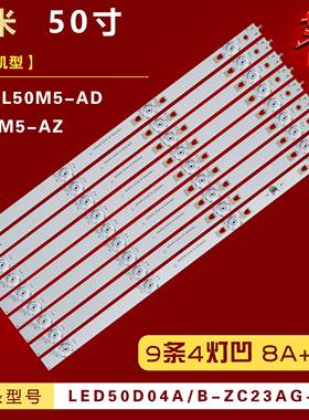 适用小米L50M5-AD L50M5-AZ灯条LED50D04A-ZC26AG-02/30350004005