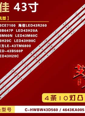 适用康佳LED43M60N LED43B647P LED43M60C LED43H20A/43H20C 灯条