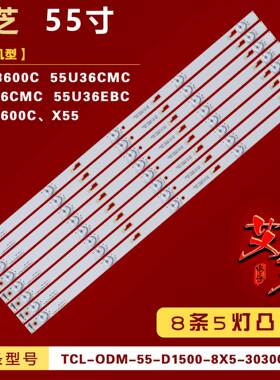 适用东芝55U36CMC 55L26CMC 55U36EBC 55L2600C 55U3600C灯条 5灯