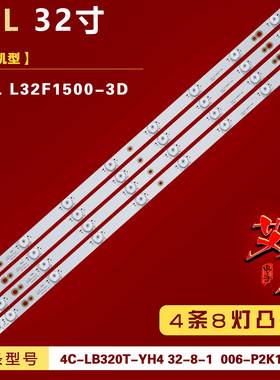 适用TCL L32F1500-3D灯条4C-LB320T-YH4 32-8-1 006-P2K1760A 8灯