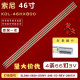 46HX800灯条SLS46 5630 SONY 适用索尼KDL 240 1DREV屏LTY460HQ03