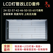 适用于三星LA40A350C1灯条灯管40寸电视LCD改LED套件通用LED灯条