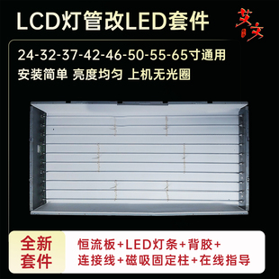 恒流板 LED套件 适用于TCL L32M618B灯条32寸液晶电视灯管LCD改装