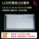 适用于康佳LTA520HB09灯条灯管52寸电视LCD改LED套件通用LED灯条