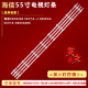H55E3A 适用海信55V1A 55HS260灯条HD550V1U72 T0L5K1