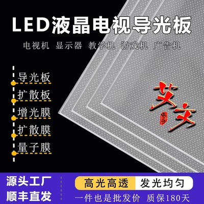 适用海信LED40K160JD LED40K170JD LED42K320X3D LED42K11P导光板