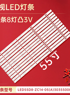 适用于海尔LE55G3000 LH55U3200 LE55A910 55A5灯条LED55D8-05(A)