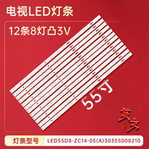 适用于海尔LE55F3000W LH55U3200 LD55U3300灯条LED55D8-ZC14-05A