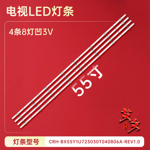 适用于海信55E3F 55A5F 55E3F-PRO灯条JL.D55081330-003XS-M-V01