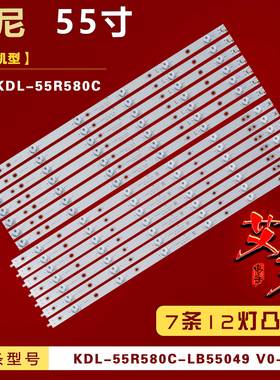 适用索尼KDL-55R580C灯条 KDL-55R580C-LB55049 LB55049 V1/V0_01