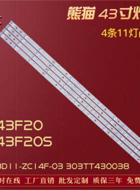 适用熊猫LE43F20S LE43F20灯条0D43D11-ZC14F-03 303TT430038背光