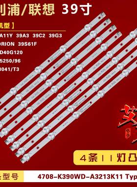 适用联想39A11Y 39A3 39C2 39G3 康佳LED40G120 皓丽HORION灯条铝