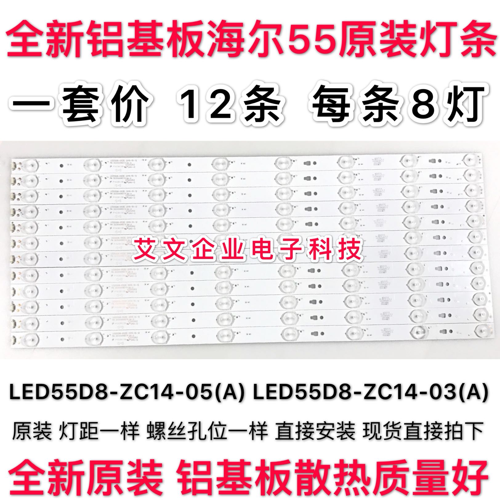 È«ÐÂÐÜèLE55M50SµÆÌõLED55D8-ZC14-05A TCL LE55D8810µÆÌõÒ»Ì×¼Û