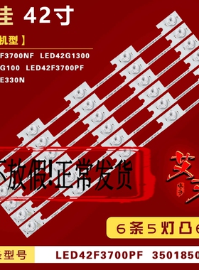 适用康佳LED42G1300 LED42F3700NF灯条LED42F3700PF 35018501背光