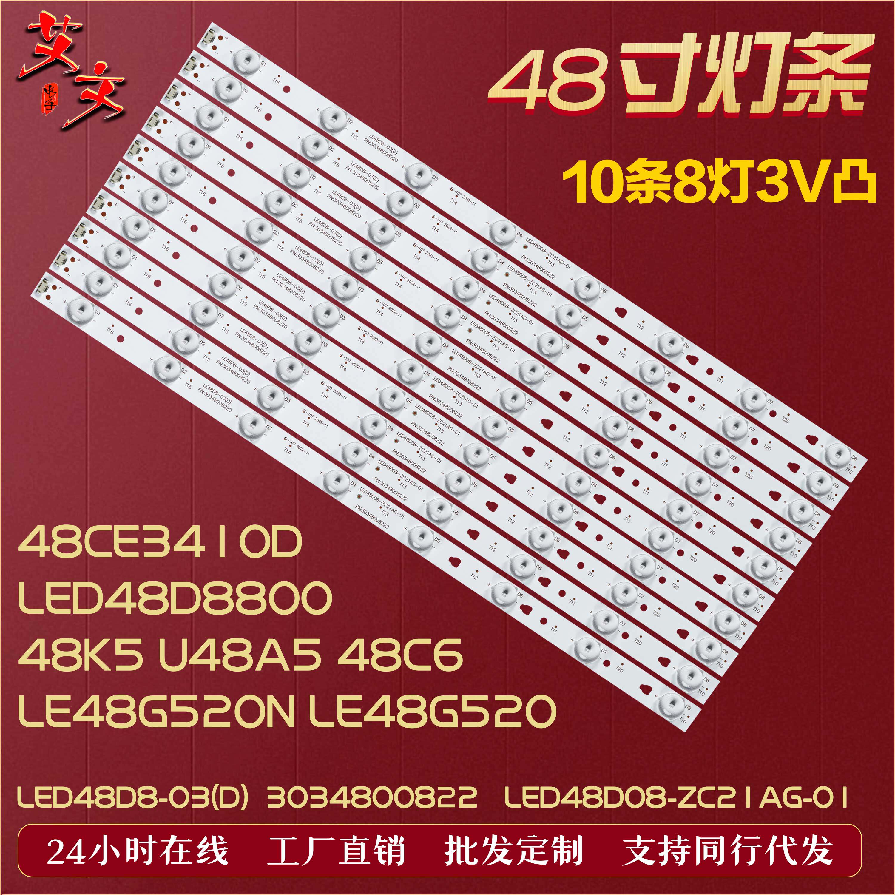 适用海尔LE48AL88C88 LE48AL88G31C灯条LE48D8-03[D]屏LSC480HN10_虎窝淘