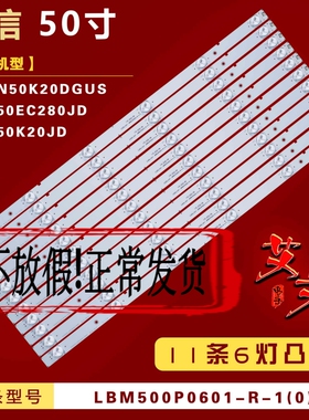 适用海信LED50K20JD LED50EC280JD灯条SVH500A2_REV05_6LED铝 6灯