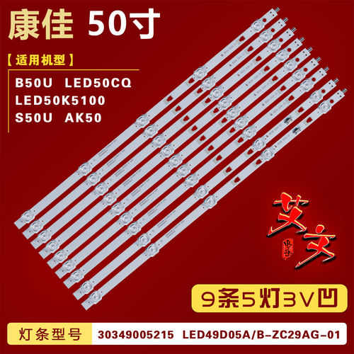 适用海尔LS50H610N LS50AL88U71S LS50H610G LS50AL88D91 灯条 凹