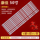 LS50AL88U71S LS50H610G LS50AL88D91 适用海尔LS50H610N 灯条 凹