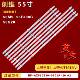 55G20 55E388G AZ550E30 适用创维55M9 0601B 灯条RF 0501A