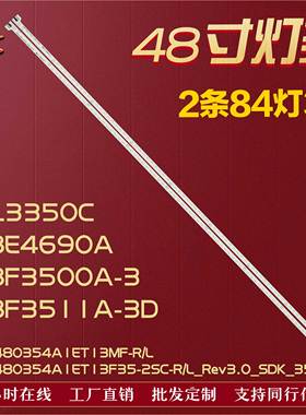 适用TCL L48E4690A灯条T52M480354A1ET13MF-R/L铝67-H97300/1-1A0